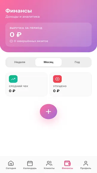 Скриншот 3/6
