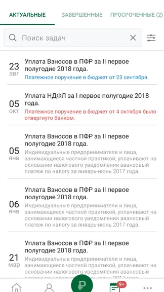 Скриншот 8/10