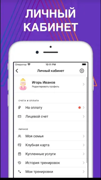 Скриншот 3/4