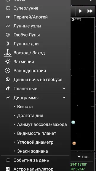 Скриншот 9/10