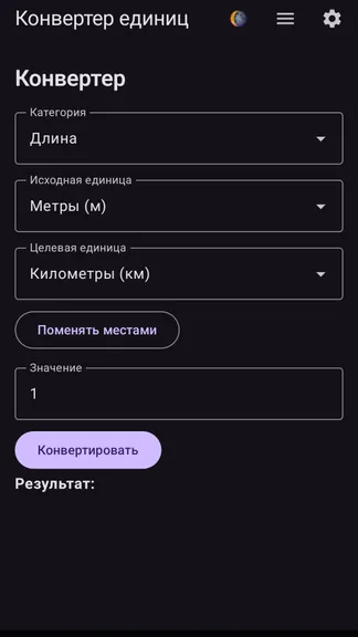 Скриншот 4/7