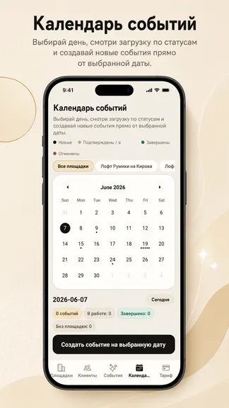 Скриншот 3/4