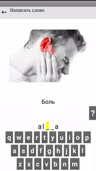 Скриншот 3/5