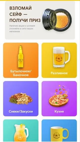 Скриншот 6/6