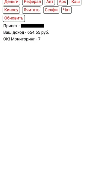 Скриншот 2/4