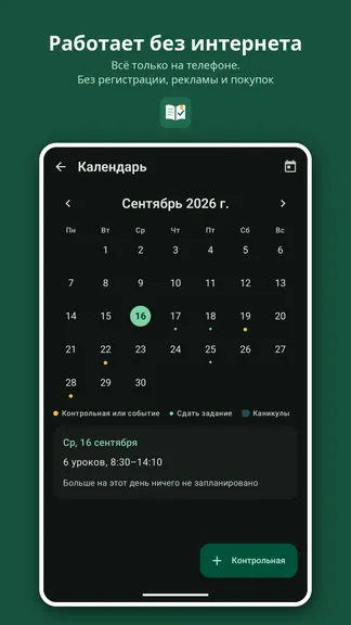 Скриншот 8/8