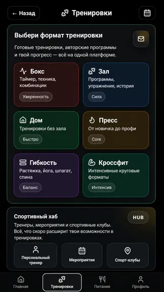 Скриншот 2/9