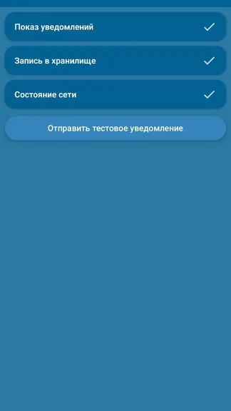 Скриншот 6/7