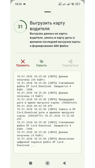 Скриншот 4/6