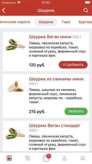 Скриншот 2/3