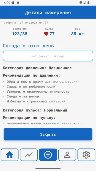 Скриншот 5/9