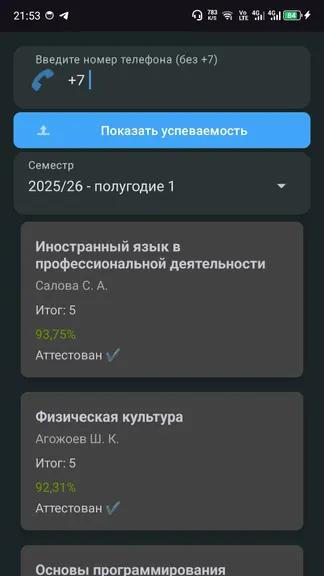 Скриншот 6/10