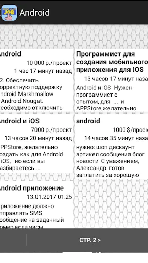 Скриншот 5/8