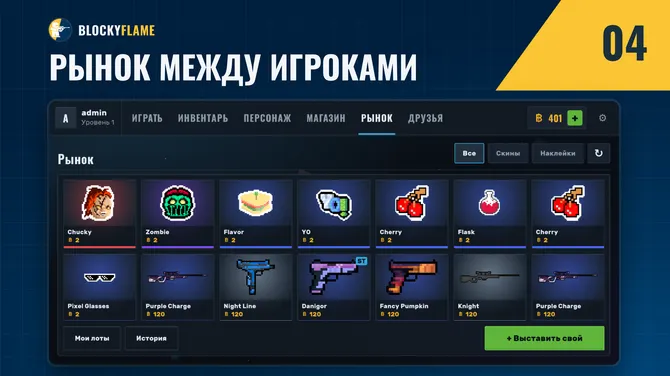 Скриншот 4/5