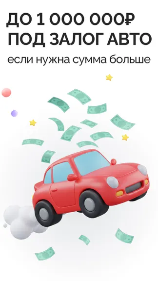 Скриншот 5/8