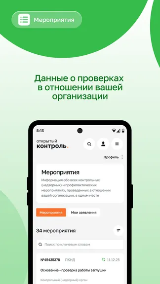 Скриншот 6/7