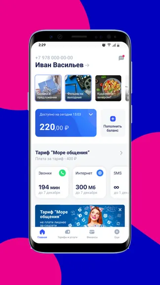 Скриншот 1/5