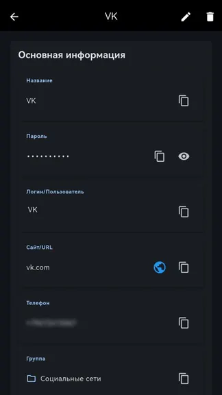 Скриншот 1/9