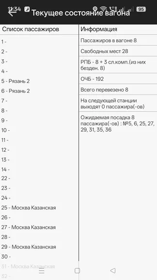 Скриншот 6/6