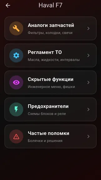 Скриншот 2/5