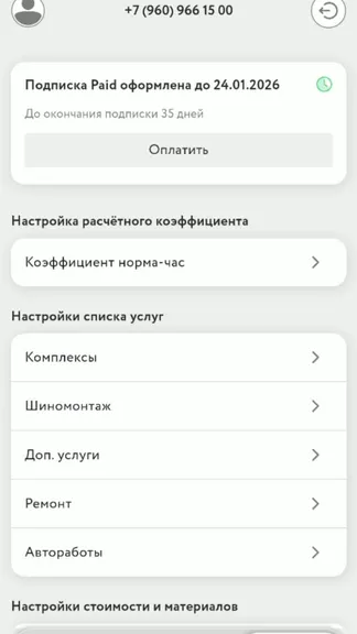 Скриншот 4/5