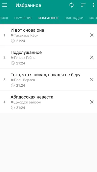 Скриншот 6/7