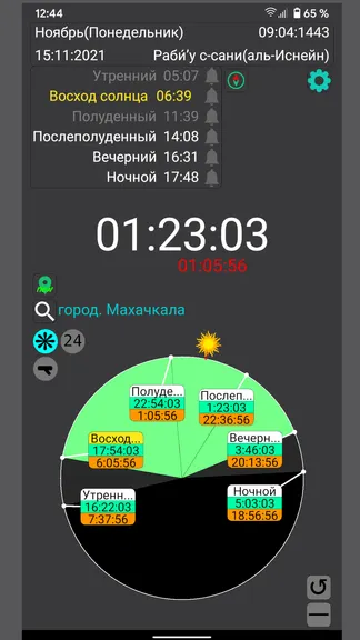Скриншот 7/7