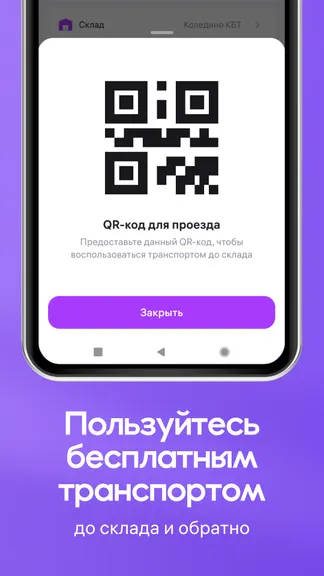 Скриншот 4/6