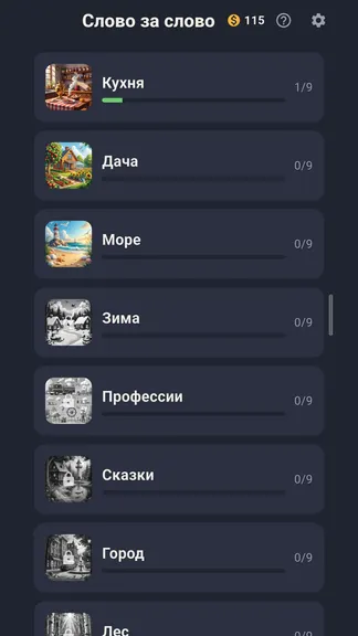 Скриншот 3/6