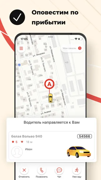 Скриншот 7/8