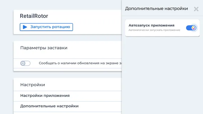 Скриншот 3/3