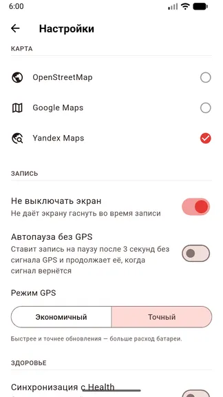 Скриншот 9/10
