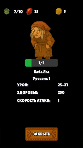 Скриншот 5/5