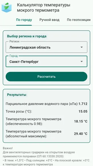 Скриншот 3/4