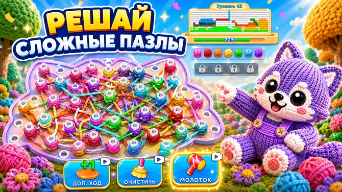 Скриншот 4/4