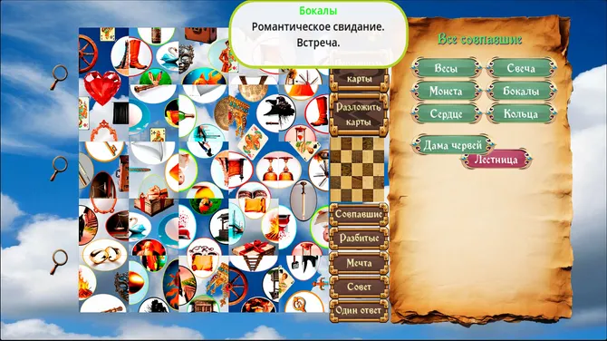 Скриншот 3/8