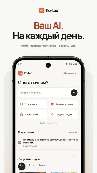 Скриншот 1/10