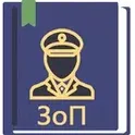 Закон о полиции РФ 2024 (3-ФЗ) логотип