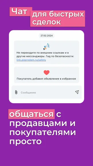 Скриншот 6/7
