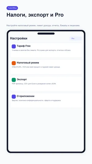 Скриншот 5/5
