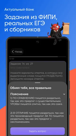 Скриншот 2/6