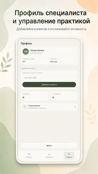 Скриншот 3/8
