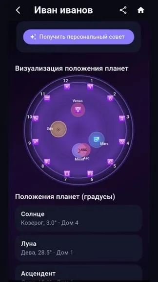 Скриншот 3/10