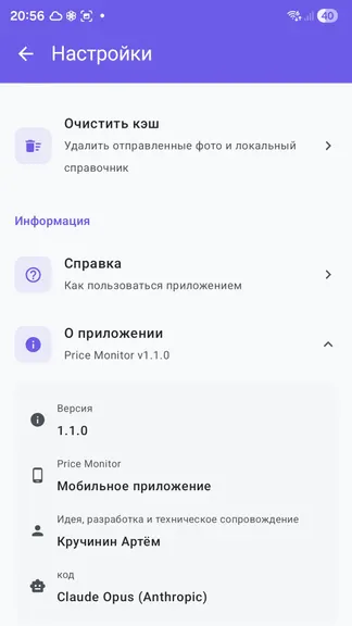 Скриншот 4/5