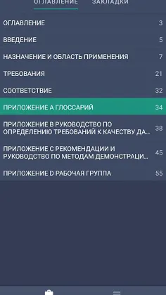 Скриншот 3/3