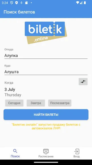 Скриншот 2/7