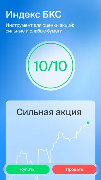 Скриншот 6/6