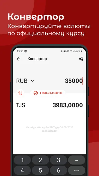 Скриншот 3/6