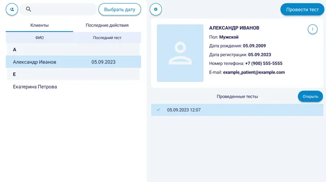 Скриншот 5/10
