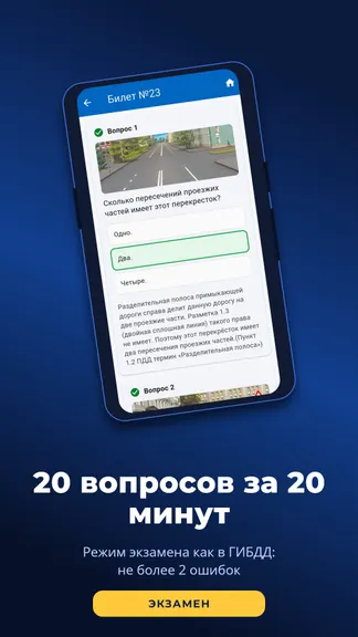 Скриншот 3/6